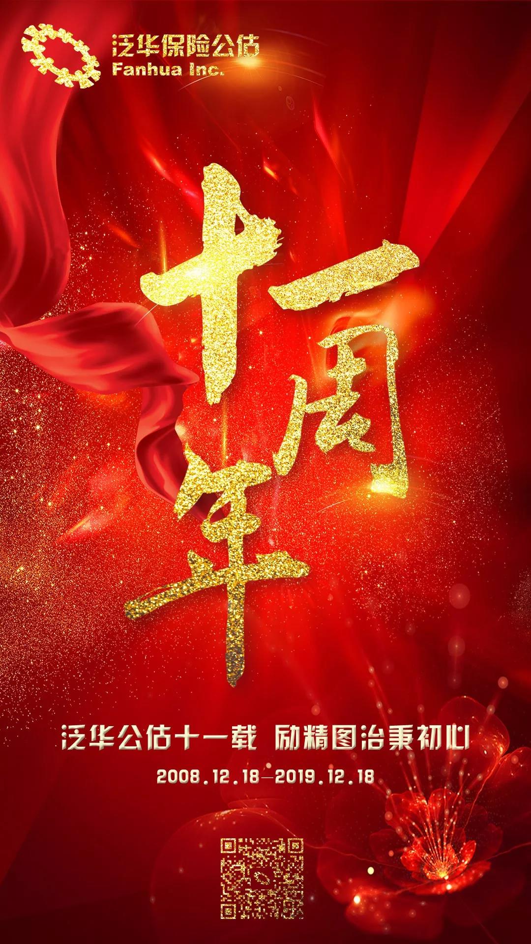 微信图片_20191220101456