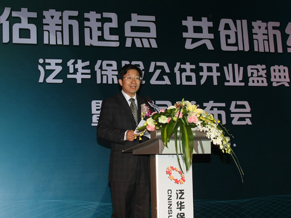 泛华逆势而上 开创公估集团发展新模式